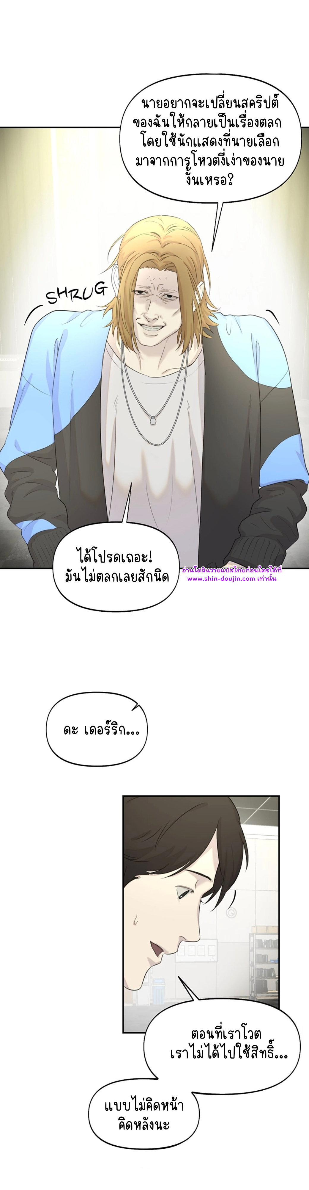Nerd Project EP 14